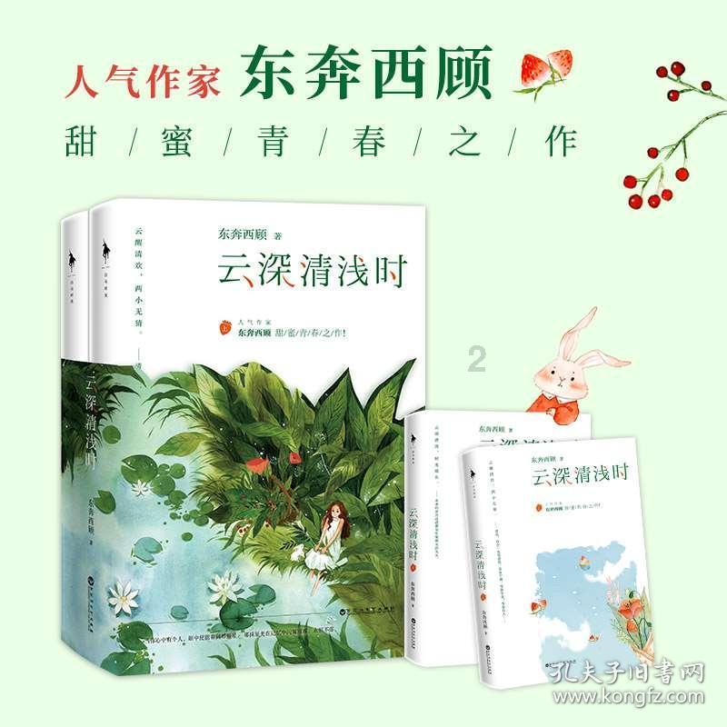 埋葬的秘密