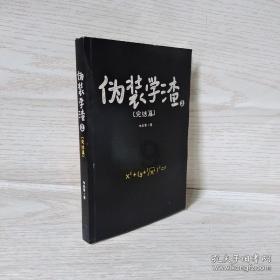 阿拉亚